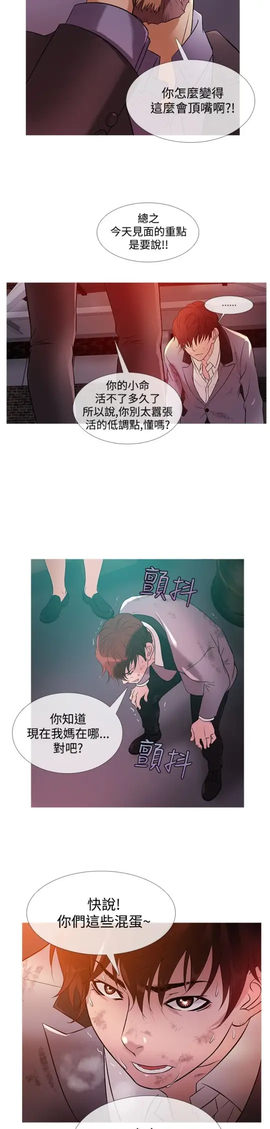 Heaven第27话
