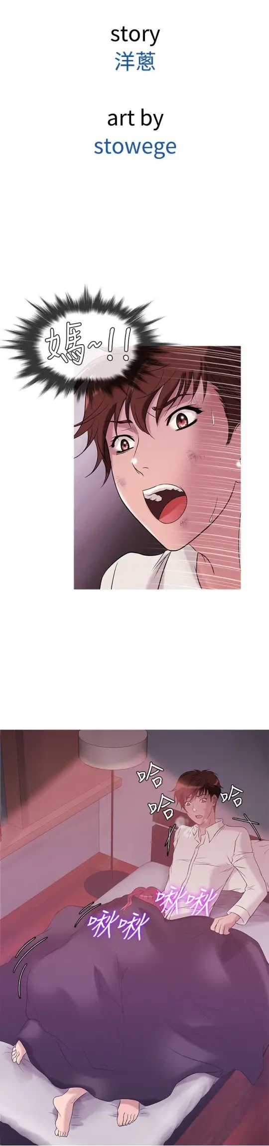 Heaven第28话