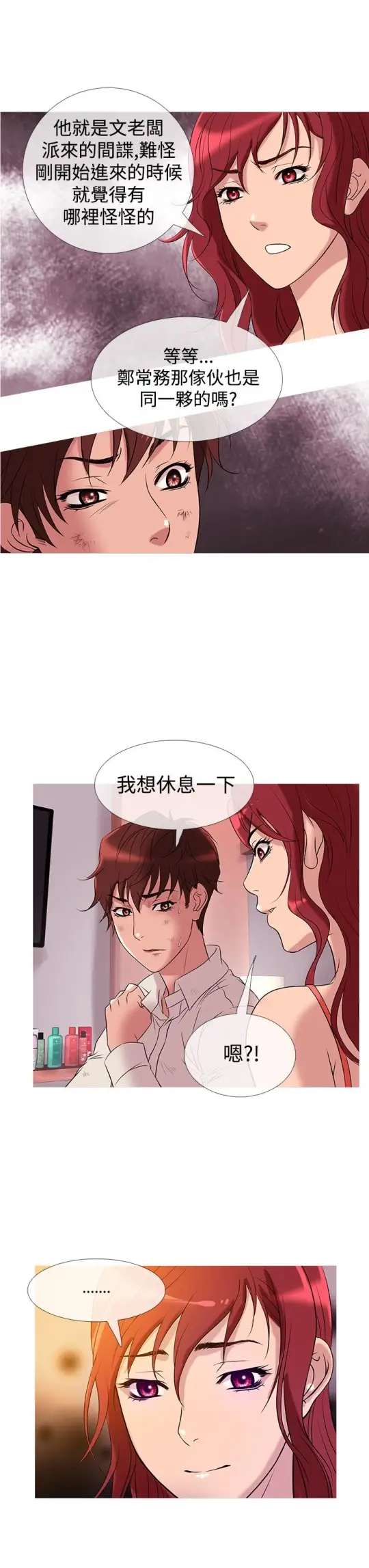 Heaven第28话