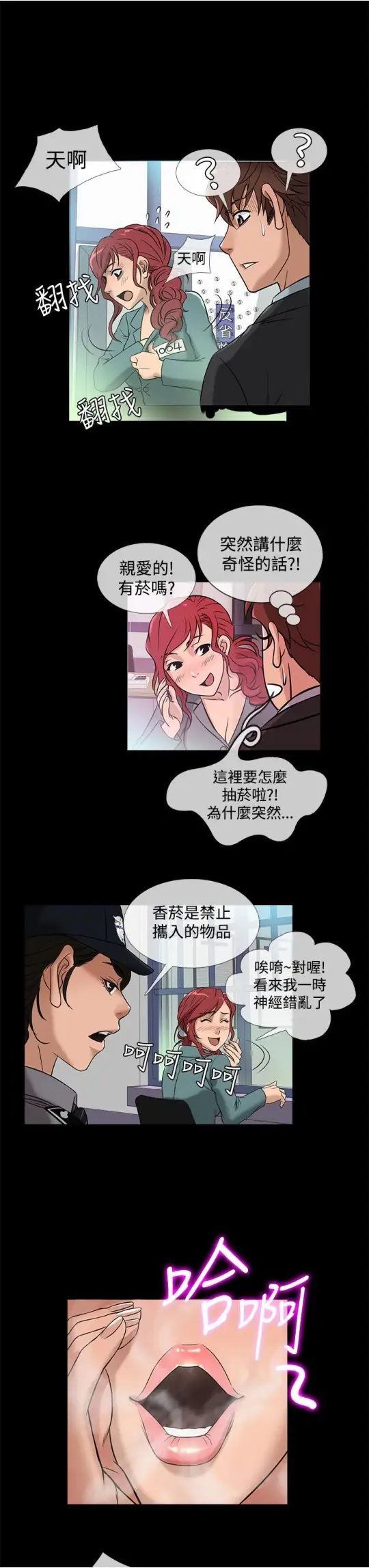 Heaven第43话