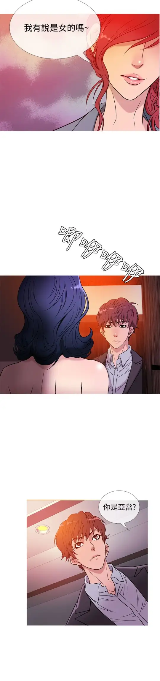 Heaven第43话