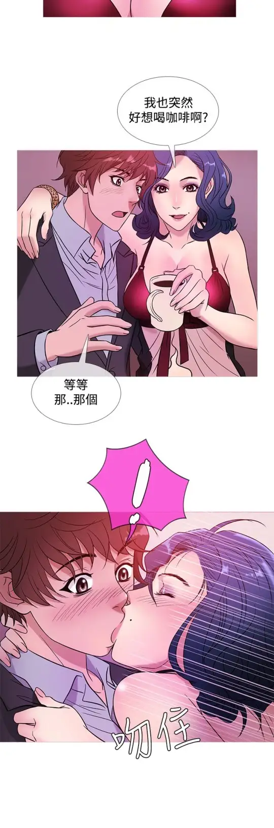 Heaven第43话