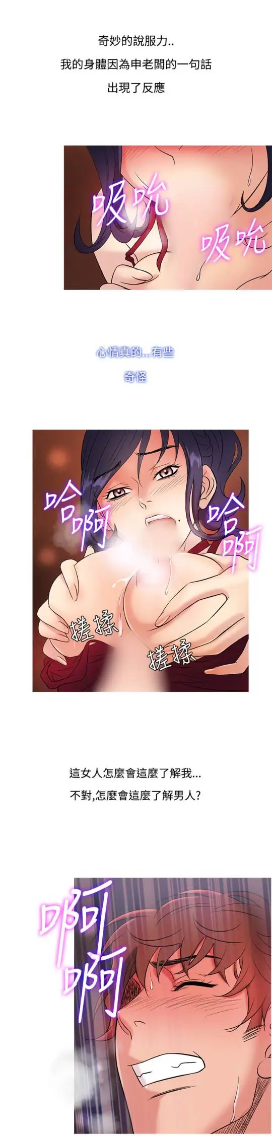 Heaven第46话