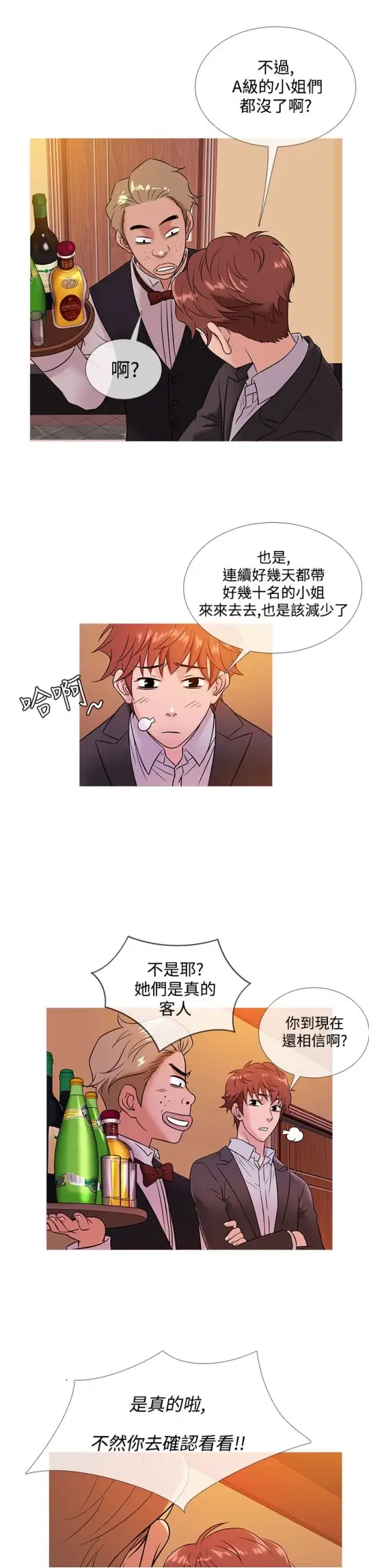 Heaven第46话