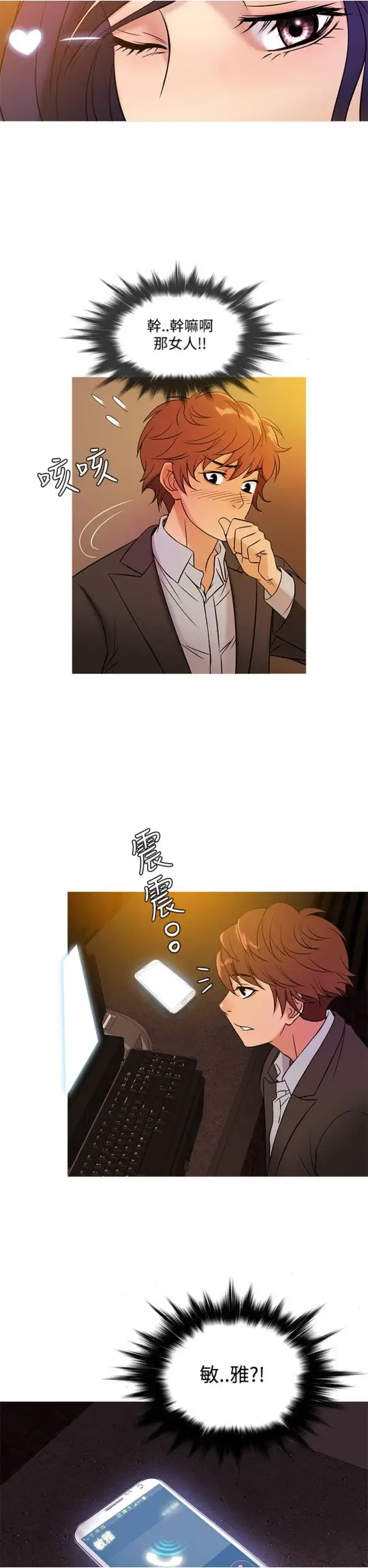 Heaven第46话