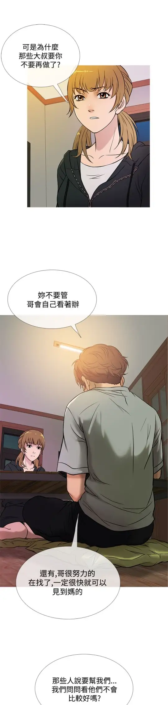 Heaven第48话