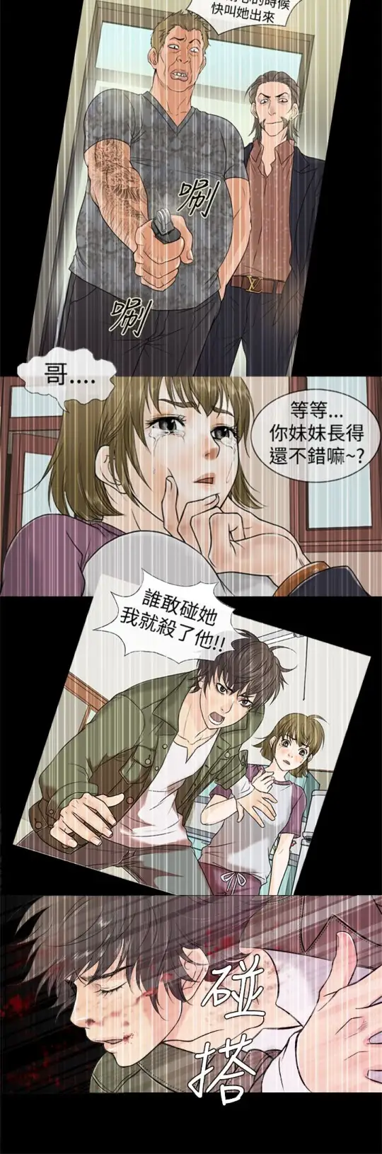 Heaven第48话