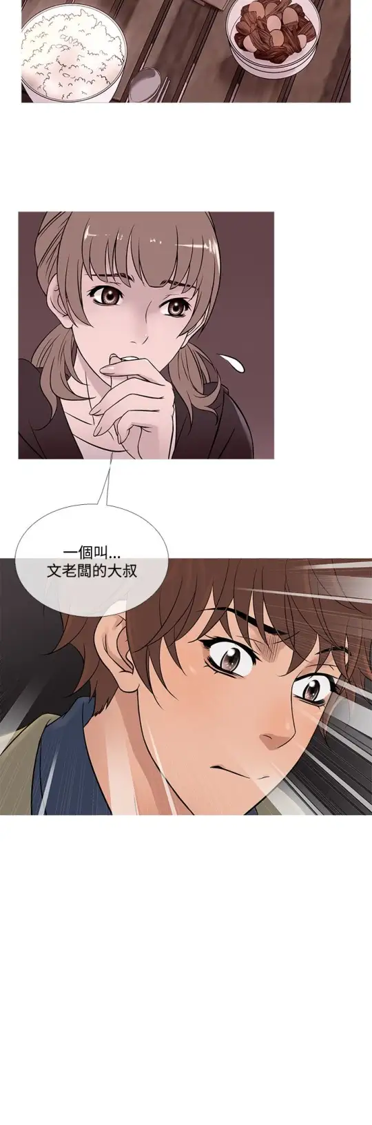 Heaven第54话
