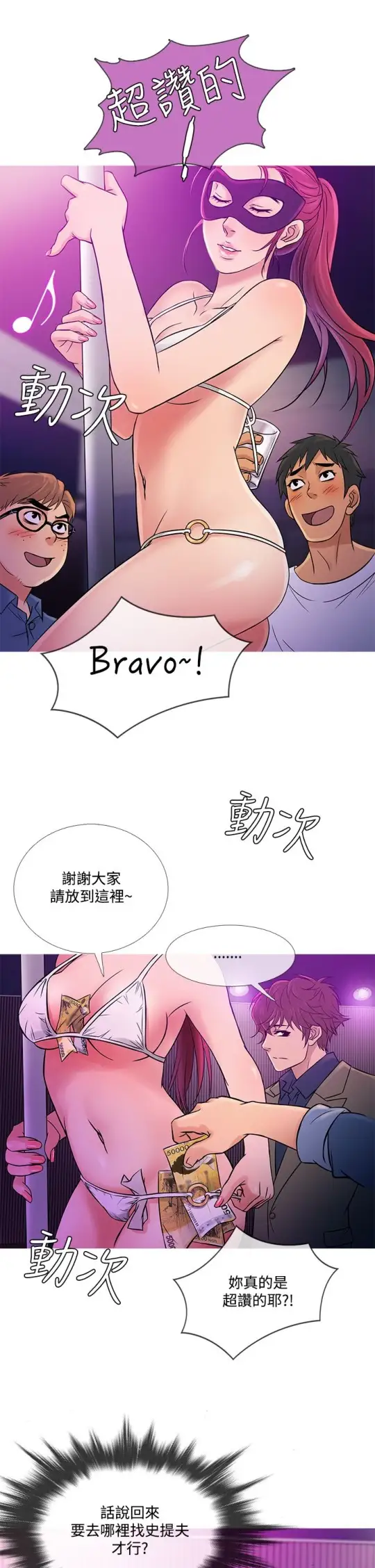 Heaven第57话