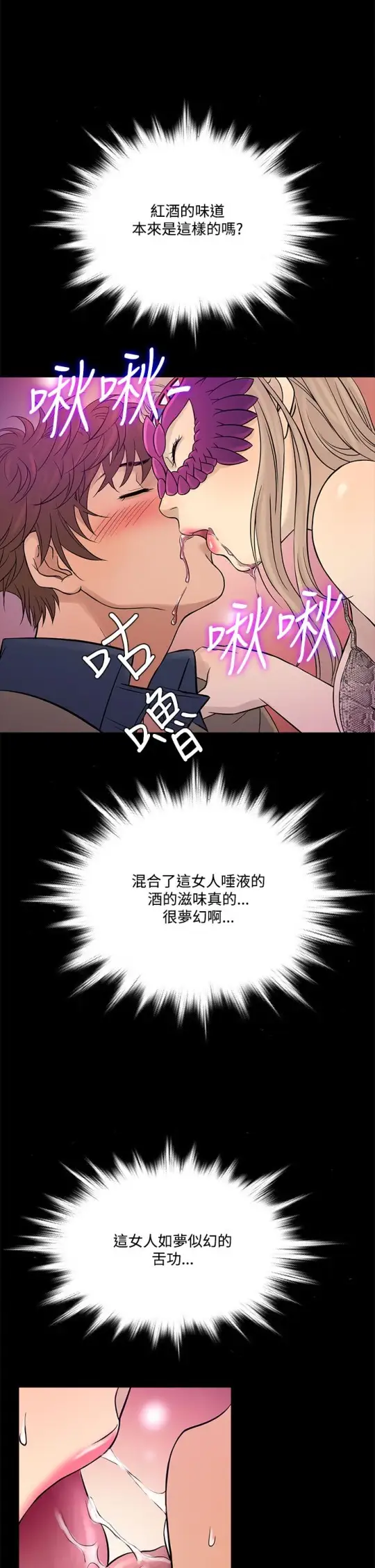 Heaven第58话