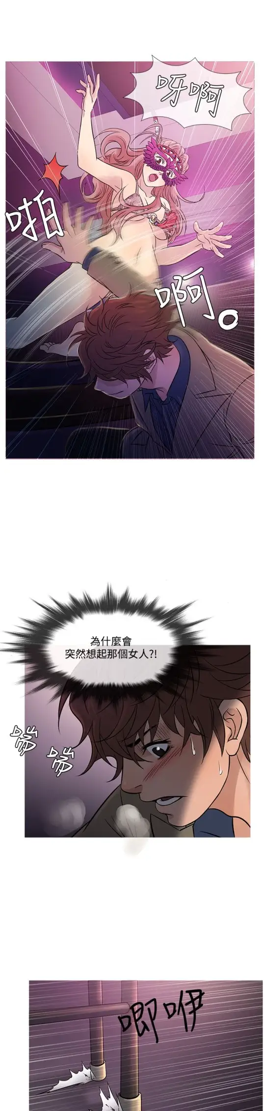 Heaven第58话