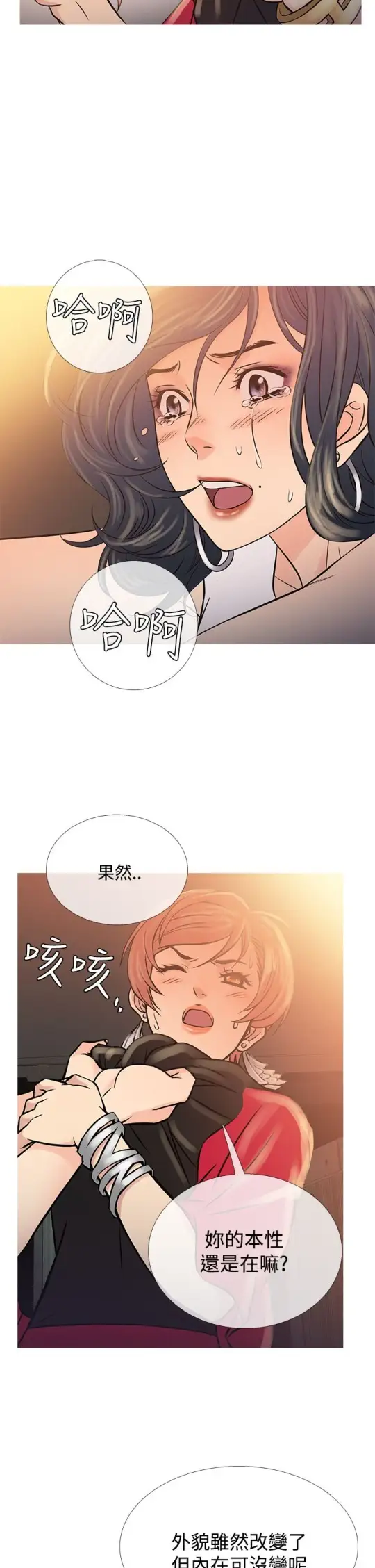 Heaven第62话