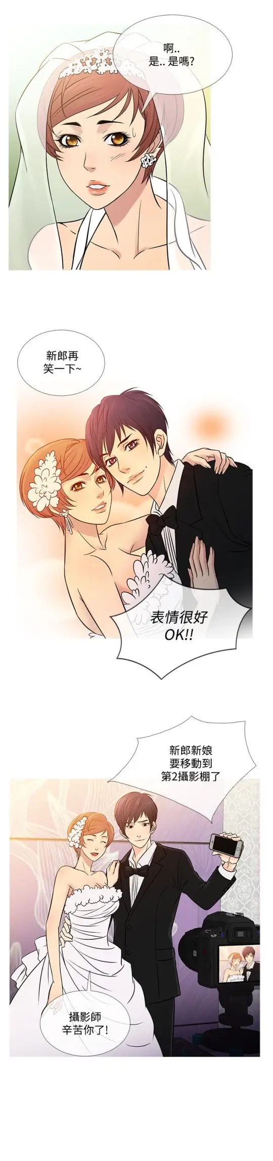Heaven第63话