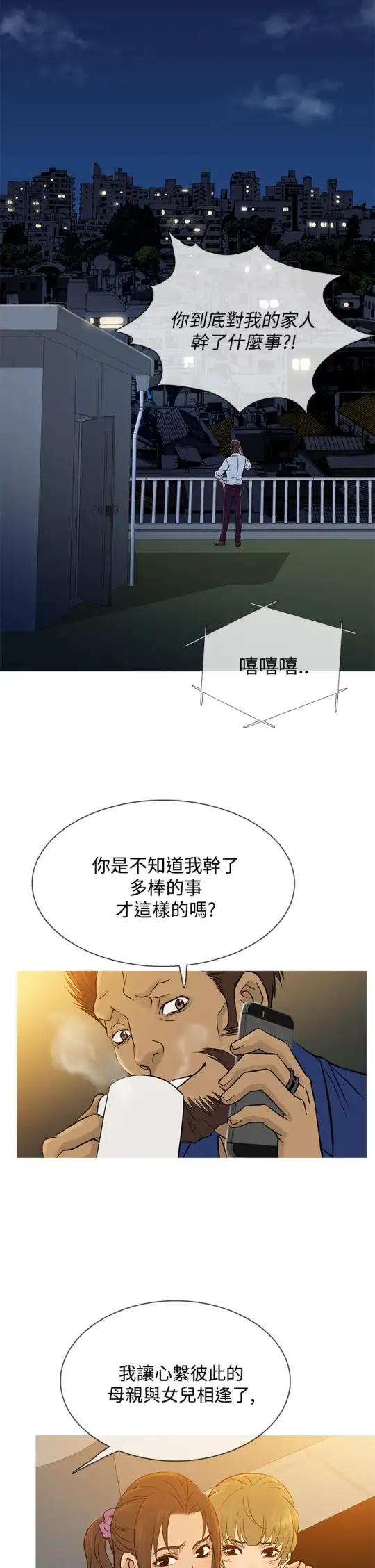 Heaven第63话