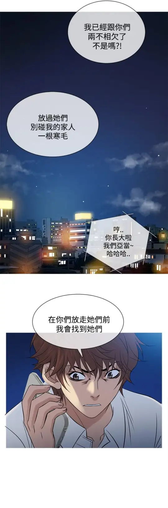 Heaven第63话