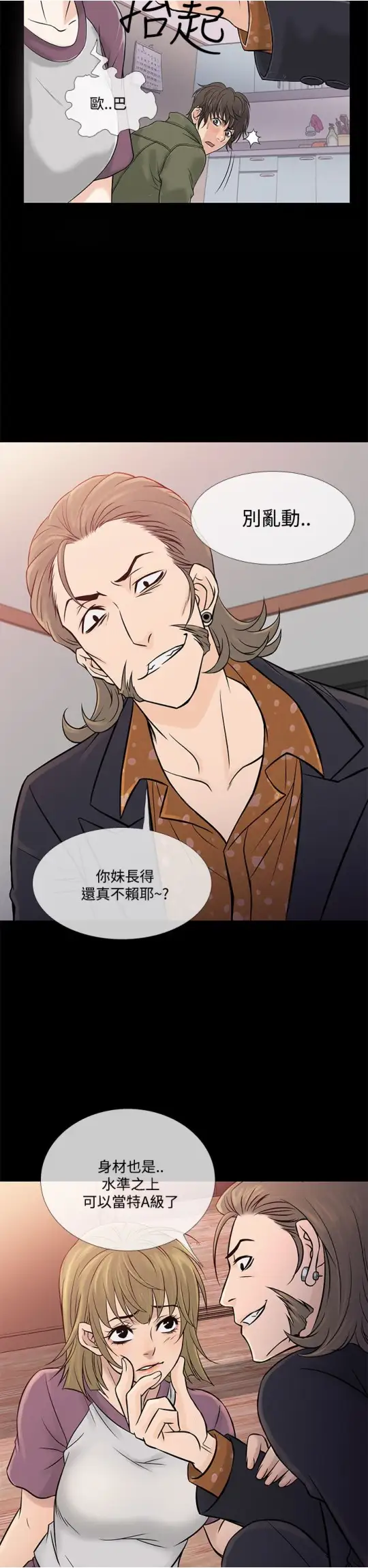 Heaven第64话