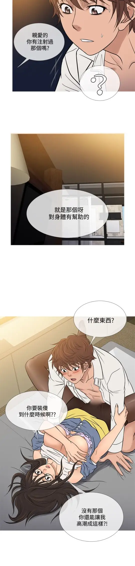 Heaven第64话