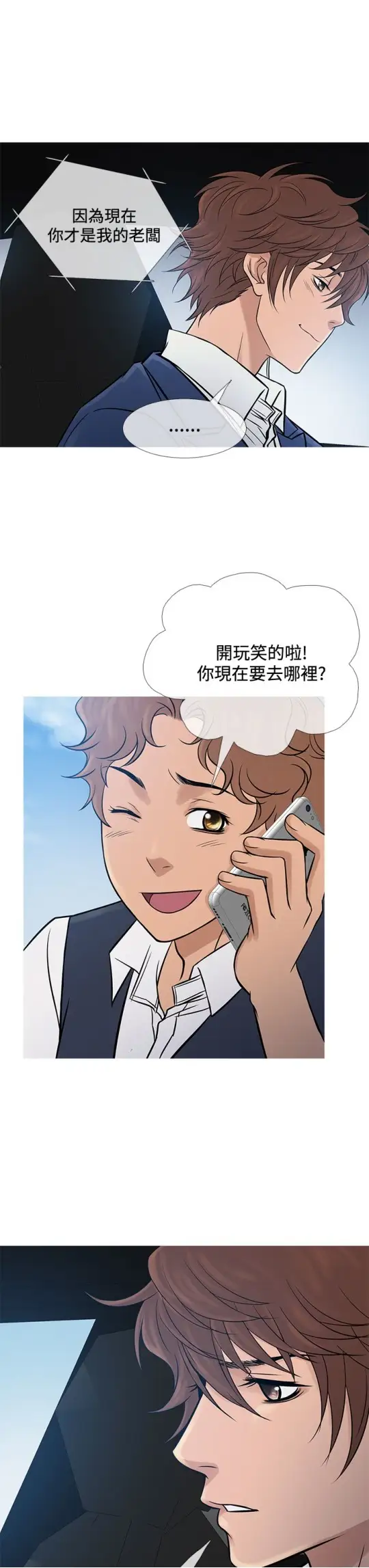 Heaven - 第65话7.jpg,Heaven - 第65话7,Heaven - 第65话