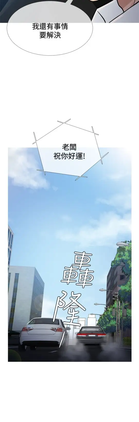 Heaven - 第65话8.jpg,Heaven - 第65话8,Heaven - 第65话