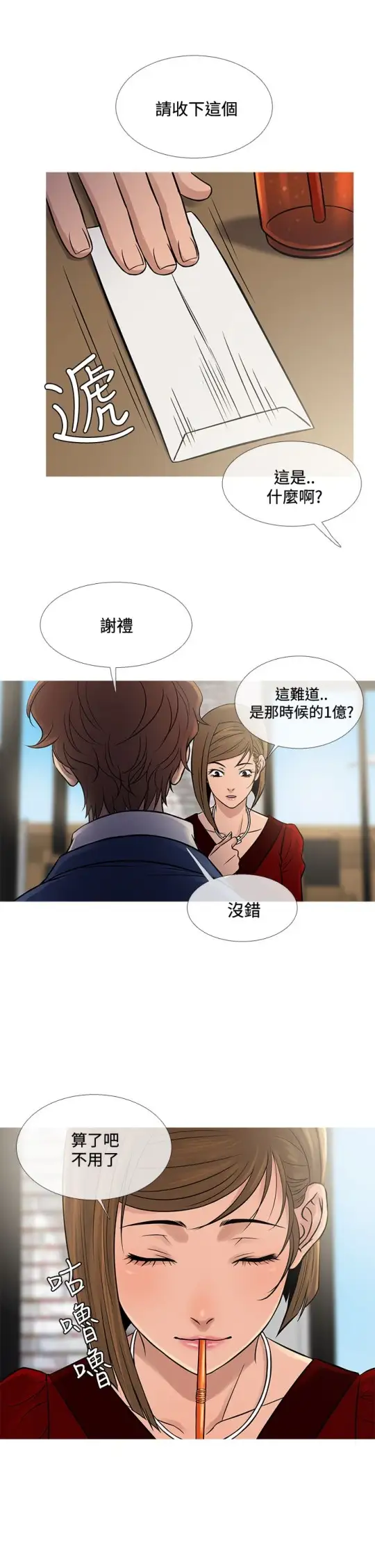 Heaven - 第65话13.jpg,Heaven - 第65话13,Heaven - 第65话