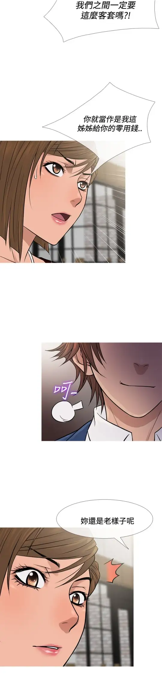 Heaven - 第65话15.jpg,Heaven - 第65话15,Heaven - 第65话