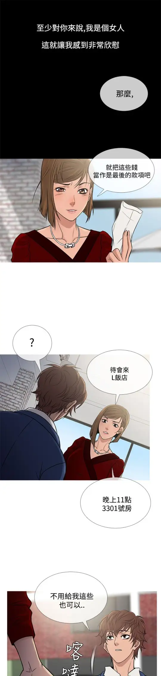 Heaven - 第65话25.jpg,Heaven - 第65话25,Heaven - 第65话