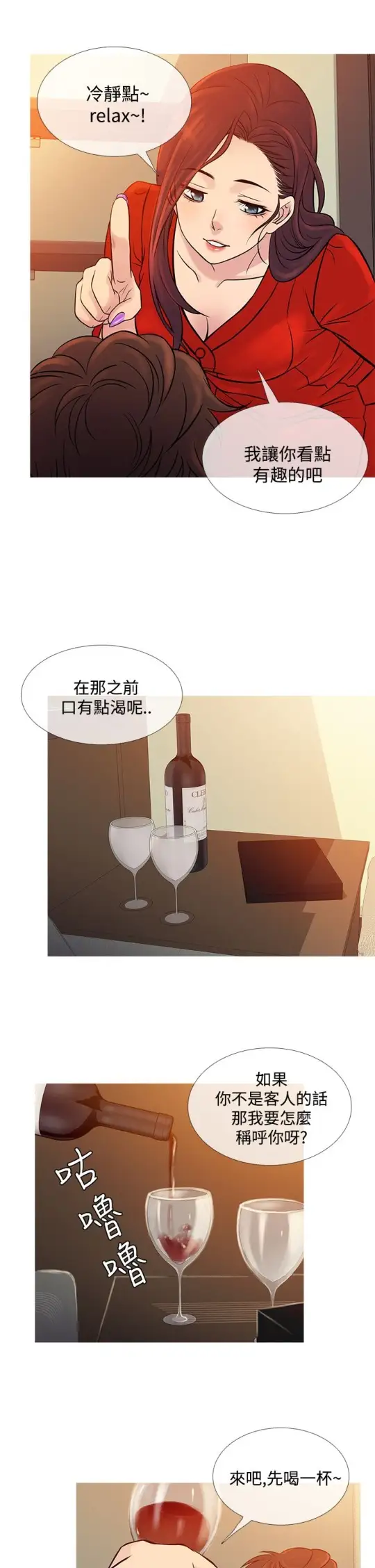 Heaven第67话