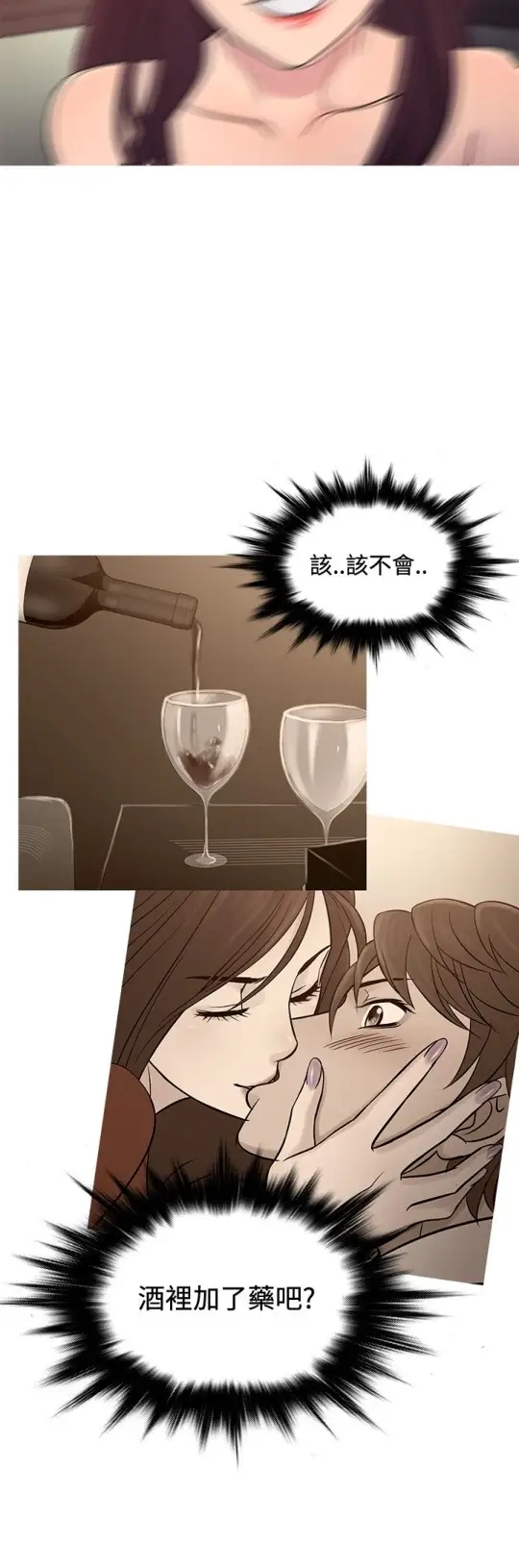 Heaven第67话