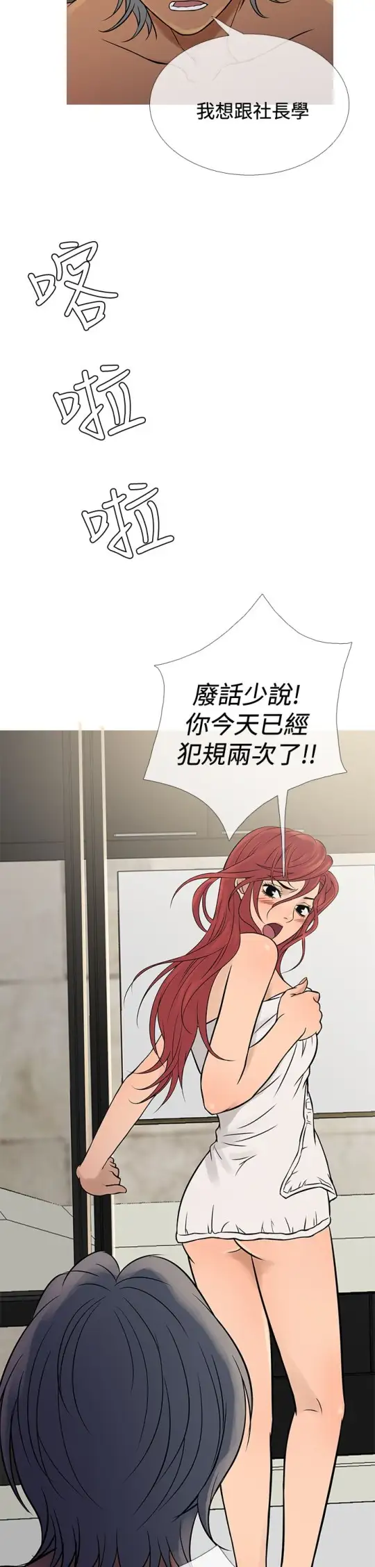 Heaven第69话