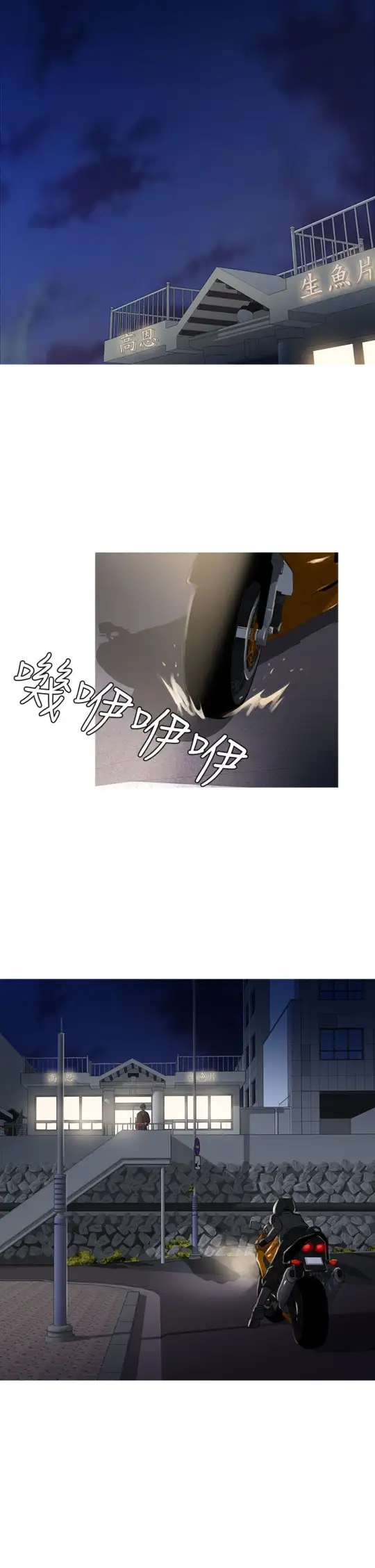 Heaven第70话