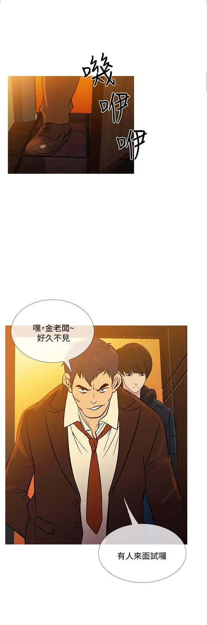 Heaven最终话