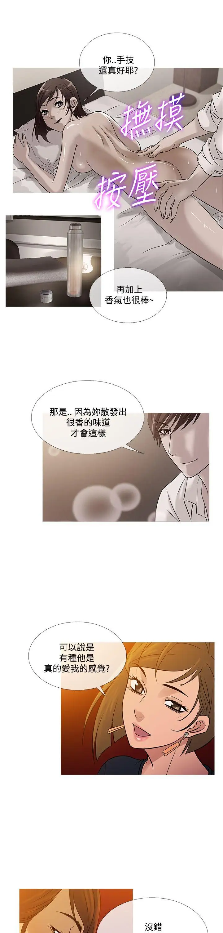 Heaven最终话