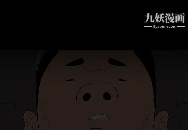 同室操戈 - 第1話2.jpg,同室操戈 - 第1話2,同室操戈 - 第1話