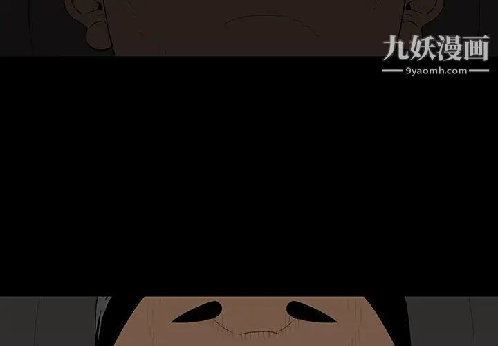 同室操戈 - 第1話3.jpg,同室操戈 - 第1話3,同室操戈 - 第1話