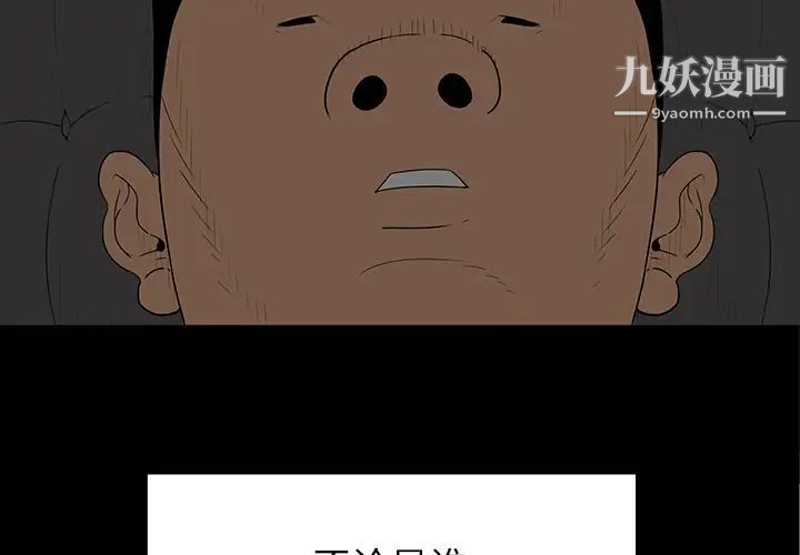 同室操戈 - 第1話4.jpg,同室操戈 - 第1話4,同室操戈 - 第1話
