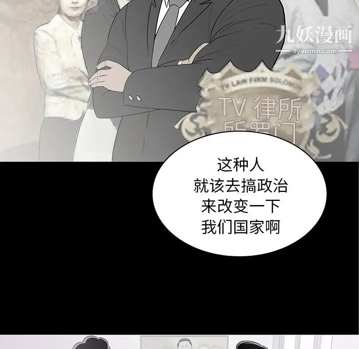 同室操戈 - 第1話9.jpg,同室操戈 - 第1話9,同室操戈 - 第1話