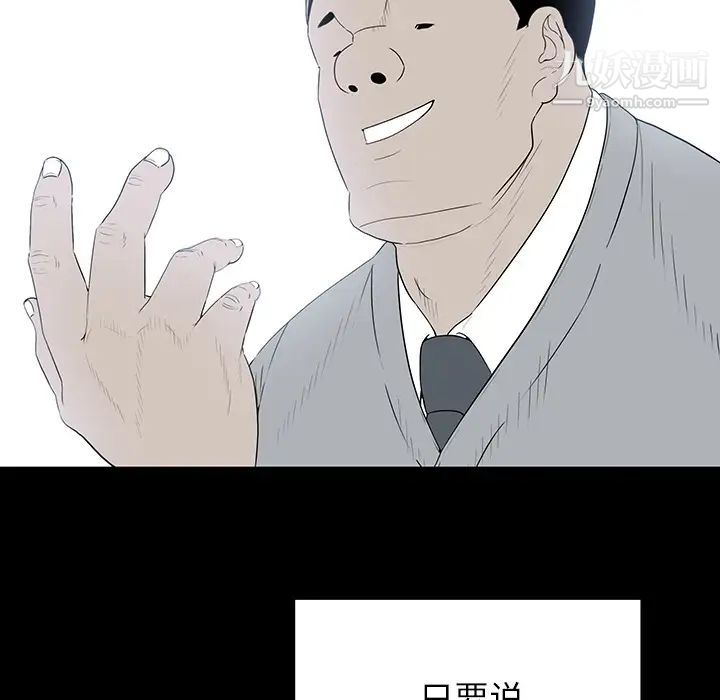 同室操戈 - 第1話11.jpg,同室操戈 - 第1話11,同室操戈 - 第1話
