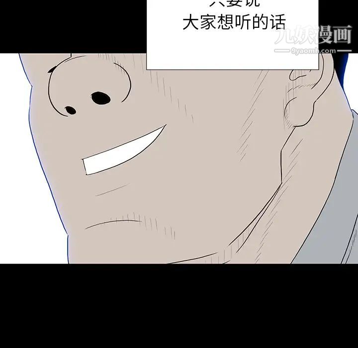 同室操戈 - 第1話12.jpg,同室操戈 - 第1話12,同室操戈 - 第1話