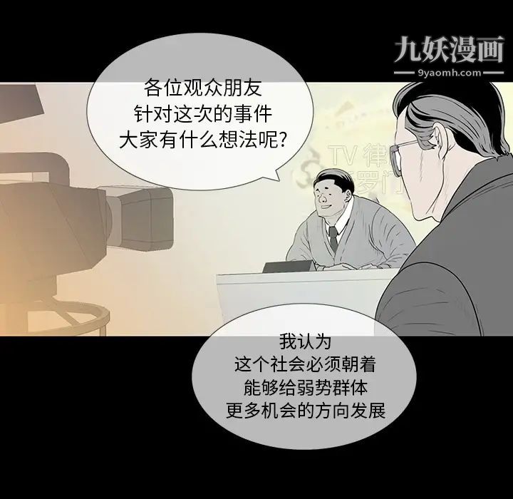 同室操戈 - 第1話16.jpg,同室操戈 - 第1話16,同室操戈 - 第1話