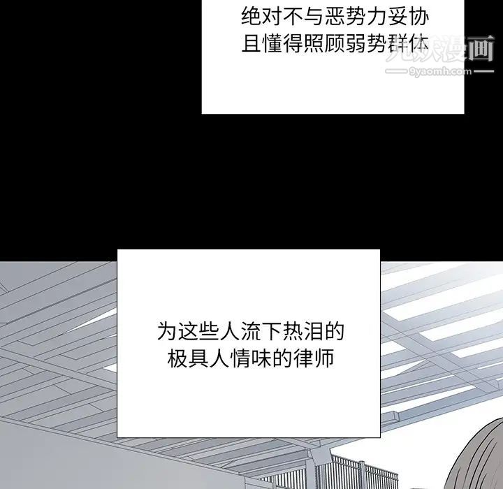 同室操戈 - 第1話18.jpg,同室操戈 - 第1話18,同室操戈 - 第1話