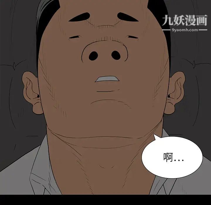 同室操戈 - 第1話23.jpg,同室操戈 - 第1話23,同室操戈 - 第1話