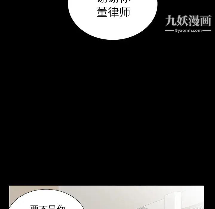 同室操戈 - 第1話37.jpg,同室操戈 - 第1話37,同室操戈 - 第1話