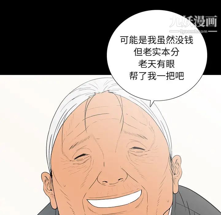 同室操戈 - 第1話40.jpg,同室操戈 - 第1話40,同室操戈 - 第1話