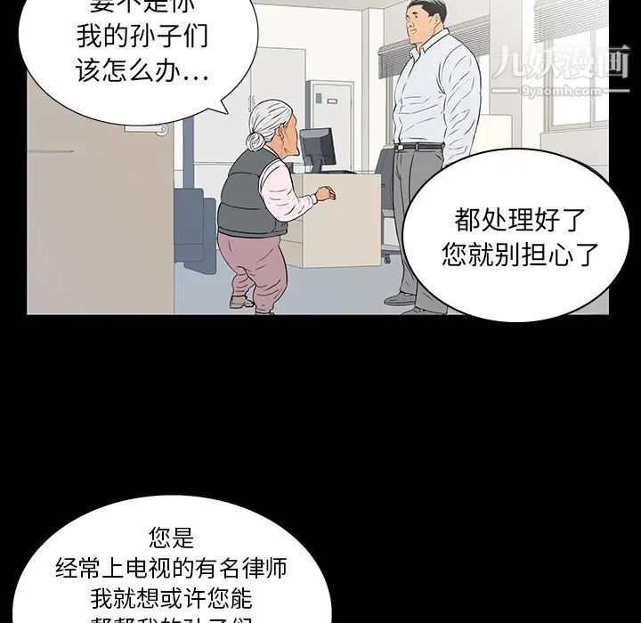 同室操戈 - 第1話38.jpg,同室操戈 - 第1話38,同室操戈 - 第1話