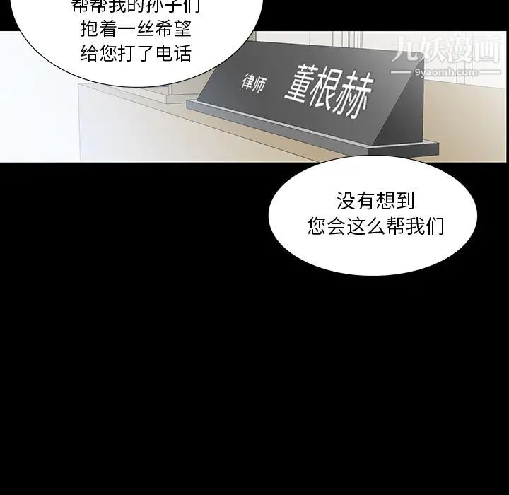 同室操戈 - 第1話39.jpg,同室操戈 - 第1話39,同室操戈 - 第1話