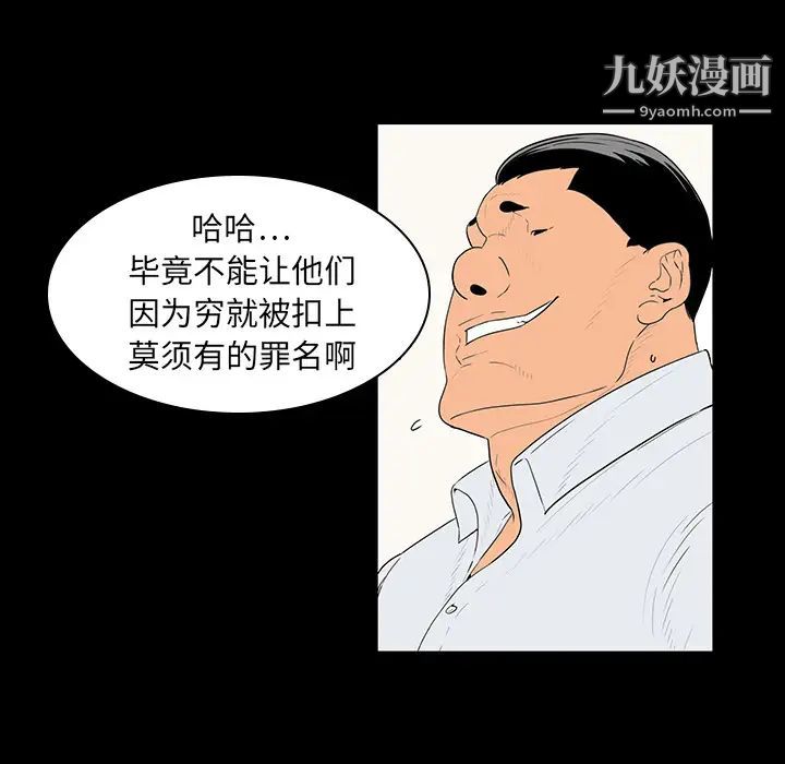 同室操戈 - 第1話42.jpg,同室操戈 - 第1話42,同室操戈 - 第1話