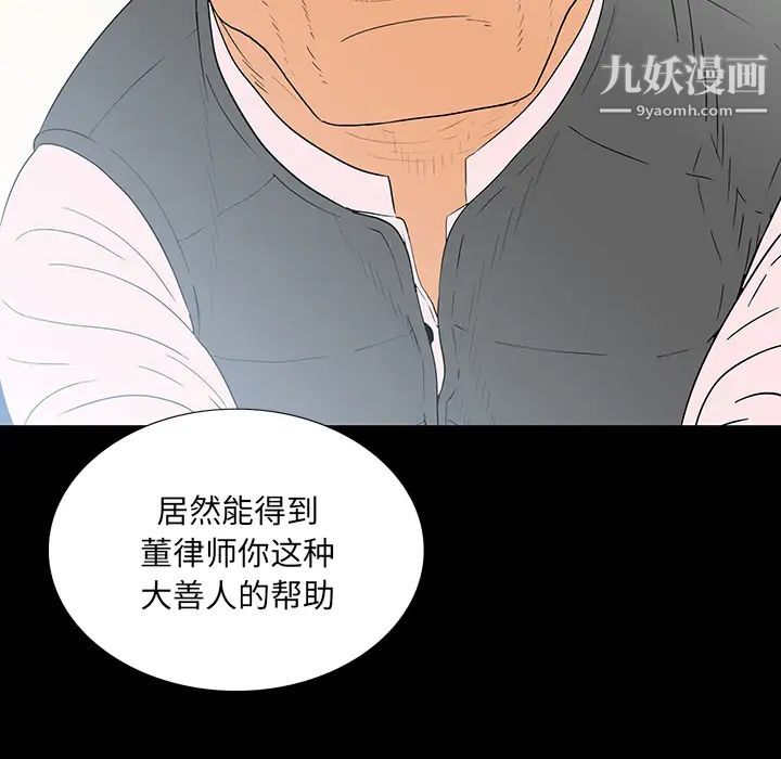 同室操戈 - 第1話41.jpg,同室操戈 - 第1話41,同室操戈 - 第1話