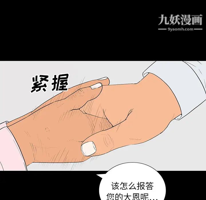 同室操戈 - 第1話43.jpg,同室操戈 - 第1話43,同室操戈 - 第1話