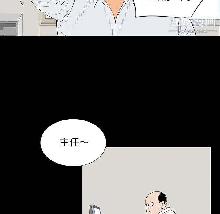 同室操戈-第1章-图片49