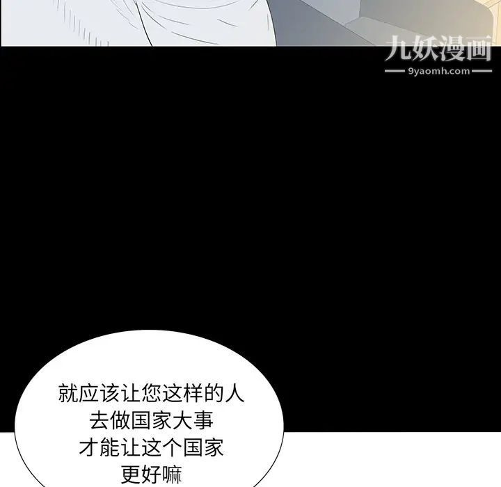 同室操戈 - 第1話52.jpg,同室操戈 - 第1話52,同室操戈 - 第1話